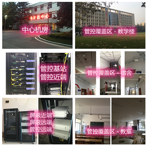  桥头镇某军事院校管控案例（数字信令级）